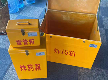 龙沙玻璃钢（雷管）炸药箱