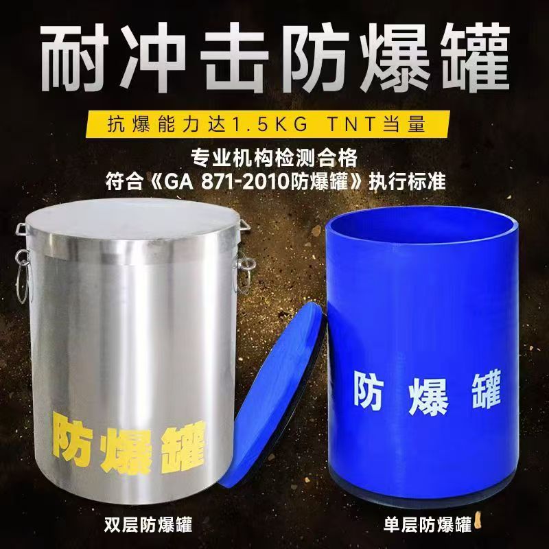 龙沙耐冲击防爆罐的核心应用场景解析