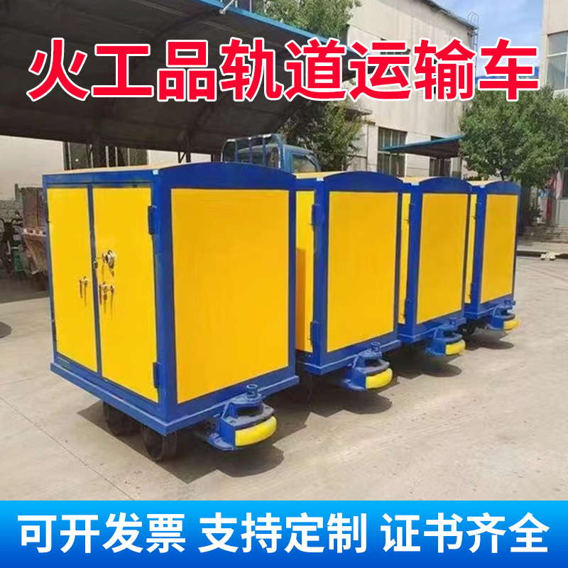 龙沙移动式火工品运输柜 600轨距/762轨距/900轨距 运输柜型号和优势解析 